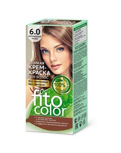 Стойкая крем краска для волос Fitocolor тон Натуральный русый 115 мл Фитокосметик