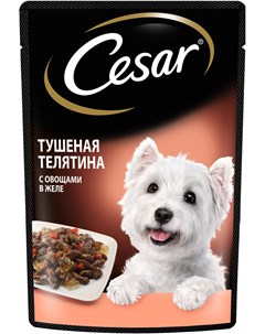 Паучи для собак 85 г Тушеная телятина с овощами в желе Cesar