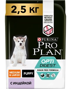 Сухой корм Grain Free Formula Optidigest Puppy Medium Large Sensitive Digestion беззерновой для щенк Pro plan