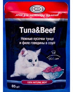 Паучи кусочки Тунца и филе Говядины в соусе для кошек 85 г Тунец и говядина Gina
