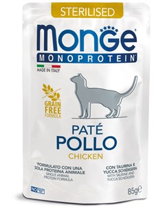 Паучи Cat Monoprotein Pouch с курицей для стерилизованных кошек 85 г Курица Monge
