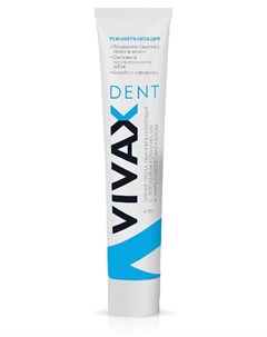ВИВАКС ДЕНТ зубная паста реминерализующая 75мл Фирма вита