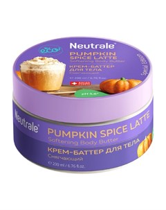 Крем баттер для тела Pumpkin Spice Latte 200 мл Neutrale