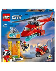 Конструктор City 60281 Спасательный пожарный вертолёт 212 деталей Lego