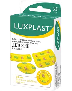 Набор детских бактерицидных пластырей на полимерной основе 20 шт Пластырь Luxplast