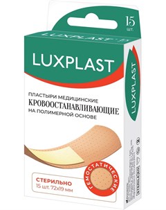 Набор кровоостанавливающих медицинских пластырей на полимерной основе 72х19 мм 15 шт Пластырь Luxplast