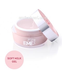 Soft Milk Gel Камуфлирующий гель для моделирования молочного цвета 50 г Emi