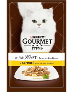 Влажный корм для кошек A la Carte с курицей и пастой в подливе 85гр Gourmet