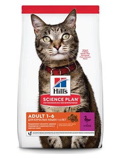 Сухой корм для кошек Science Plan Optimal Care Adult Duck 10 кг Hill`s