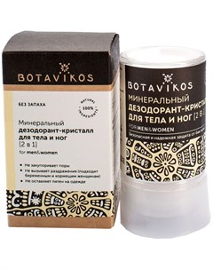 Дезодорант антиперспирант кристалл для тела и ног For men women 60 г Botavikos