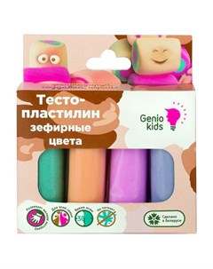 Набор для детской лепки Тесто пластилин Зефирные цвета 4 цвета ТМ Genio kids