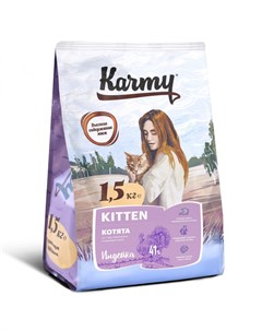 Корм сухой для котят беременных и кормящих кошек Kitten Индейка 1 5 кг Karmy