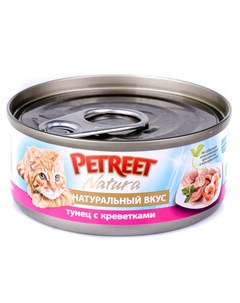 Консервы для кошек Кусочки тунца с креветками в рыбном супе 70 г Petreet