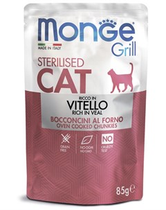 Паучи Cat Grill Pouch итальянская телятина для стерилизованных кошек 85 г Итальянская телятина Monge