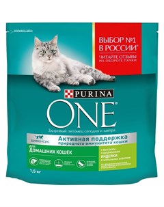 Housecat сухой корм для домашних кошек с высоким содержанием индейки и цельными злаками 1 5 кг Purina one