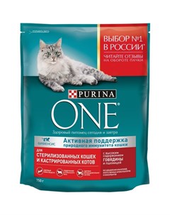 Sterilised сухой корм для стерилизованных кошек и кастрированных котов с высоким содержанием говядин Purina one