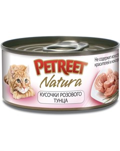 Консервы Natura кусочки розового тунца для кошек 70 г Розовый тунец Petreet