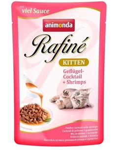 Паучи Rafine Kitten для котят 100 г 100 г Коктейль из мяса домашней птицы и креветок Animonda