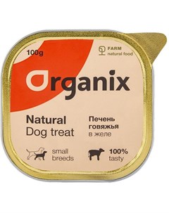 Влажное лакомство печень говяжья в желе измельченная для собак 100 г Organix