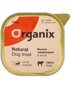Влажное лакомство бычьи семенники в желе измельченные для собак 100 г Organix