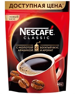 Кофе Classic растворимый гранулированный 60гр Nescafe
