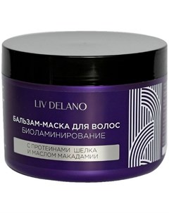 Бальзам маска для волос Биоламинирование 500 мл Liv delano