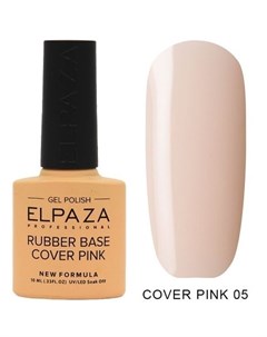 Базовое покрытие для ногтей розовое 05 10 мл Elpaza