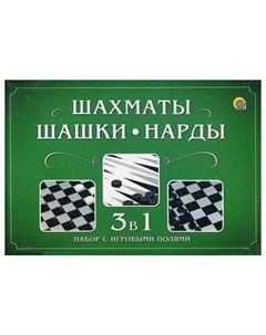 Набор с игровыми полями Шахматы Шашки Нарды 3 в 1 в средней коробке Рыжий кот