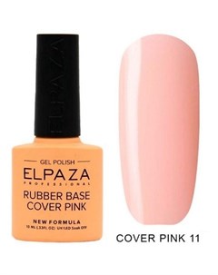 Базовое покрытие для ногтей розовое 11 10 мл Elpaza