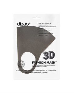 3D Fashion Mask Многоразовая профилактическая маска черная Dizao