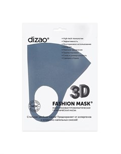 3D Fashion Mask многоразовая профилактическая маска темно синяя Dizao