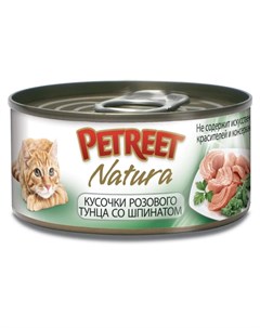 Консервы для кошек Кусочки розового тунца с шпинатом 70гр Petreet