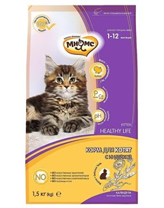 Сухой корм Healthy Life для котят с индейкой 1 5кг Мнямс