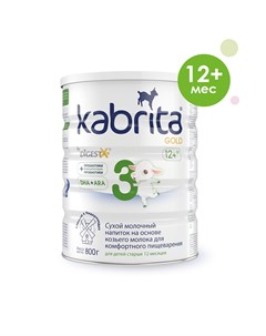 Молочная смесь на основе козьего молока 800 г с 12 месяцев Kabrita