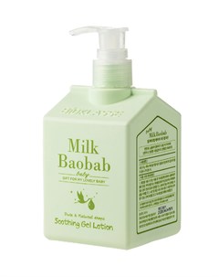 Крем для тела Milk baobab