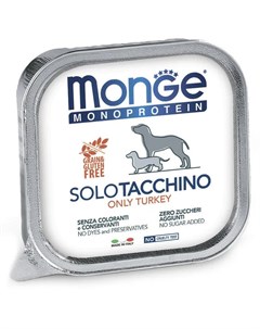 Консервы Dog Monoprotein Solo Паштет из индейки для собак 150гр Monge