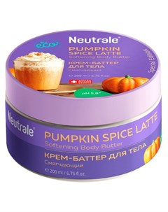 Смягчающий крем баттер для тела Pumpkin Spice Latte 200 мл Уход для тела Neutrale