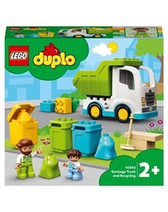 Конструктор Duplo Town 10945 Мусоровоз и контейнеры для раздельного сбора мусора 19 деталей Lego