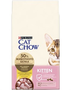Сухой корм Kitten с домашней птицей для котят 7 кг Домашняя птица Cat chow