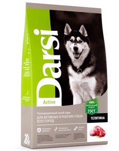Сухой корм Active для собак всех пород 10 кг Телятина Darsi