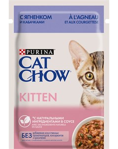 Паучи Kitten в соусе для стерилизованных котят 85 г Ягненок и кабачок Cat chow