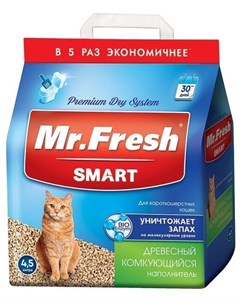 Наполнитель Smart для короткошерстных кошек 4 5 л 2 1 кг Mr. fresh