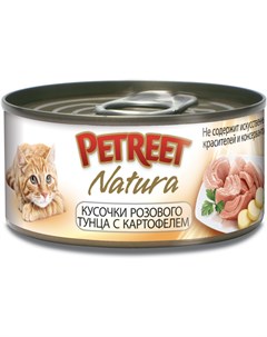 Консервы Natura кусочки розового тунца для кошек 70 г Розовый тунец и картофель Petreet