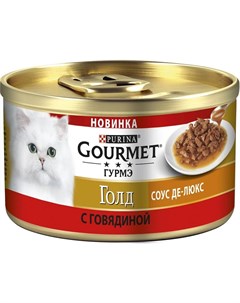 Влажный корм для кошек Гурмэ Голд Соус Де люкс с говядиной 85гр Gourmet
