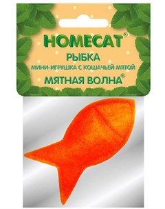 Игрушка рыбка мини с кошачьей мятой для кошек 5 см Homecat