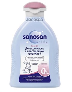 Детское масло с обогащенной формулой 200мл Sanosan