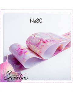 Фольга для дизайна ногтей Мраморные текстуры 80 Serebro
