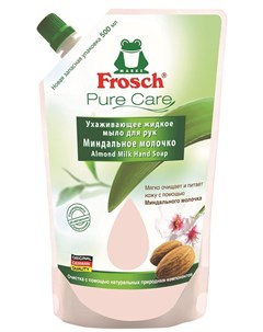 Ухаживающее мыло для рук Миндальное молочко запасная упаковка 500 мл Frosch