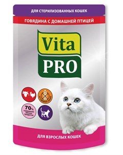 Влажный корм для кошек Adult sterilized beef poultry с говядиной и домашней птицей для стерилизованн Vita pro