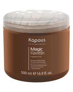 Маска для волос Маска для волос Kapous professional
